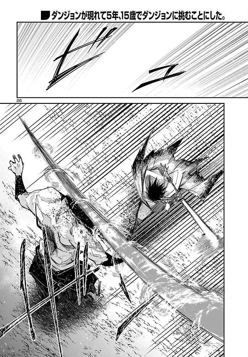 Dungeon Ga Arawarete 5-Nen, 15-Sai De Dungeon Ni Idomu Koto Ni Shita. Chapter 25 - page 28