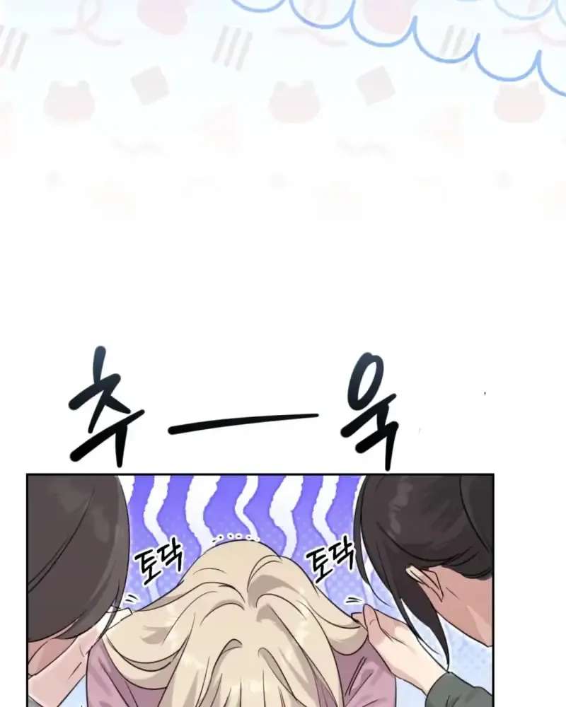 The Roommate Only I Don’t Know Chapter 17 - page 25