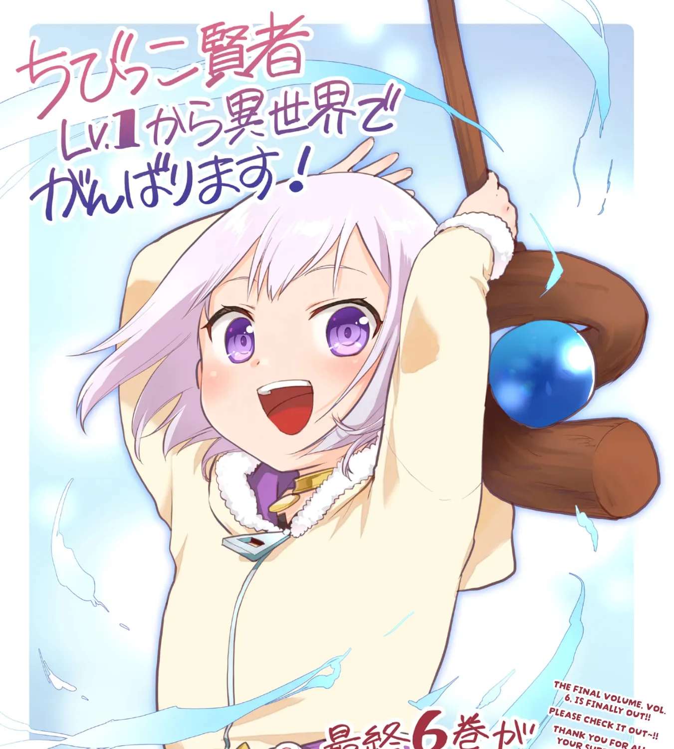 Chibikko Kenja, Lv.1 Kara Isekai de Ganbarimasu! Chapter 39 - page 68