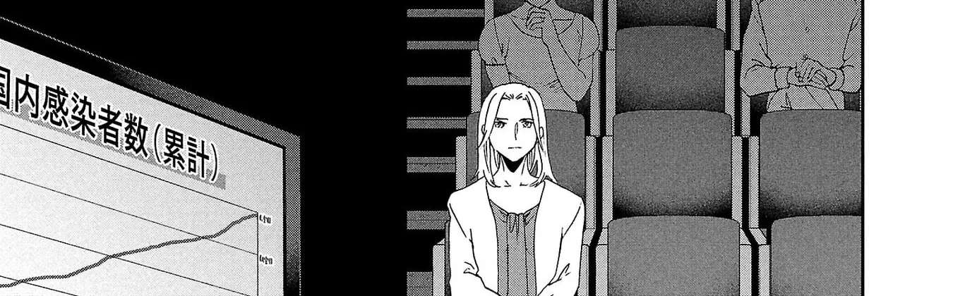 Kenrantaru Grande Scene Chapter 138 - page 26