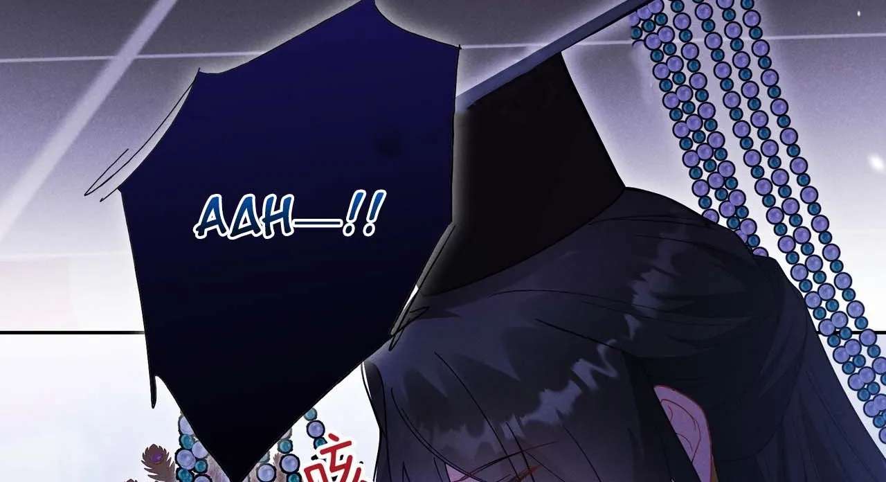Empress's Will Love Chapter 1 - page 90