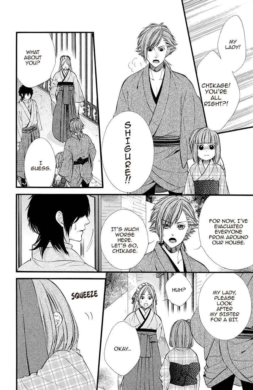 Meikyuu Romantica Chapter 15 - page 12