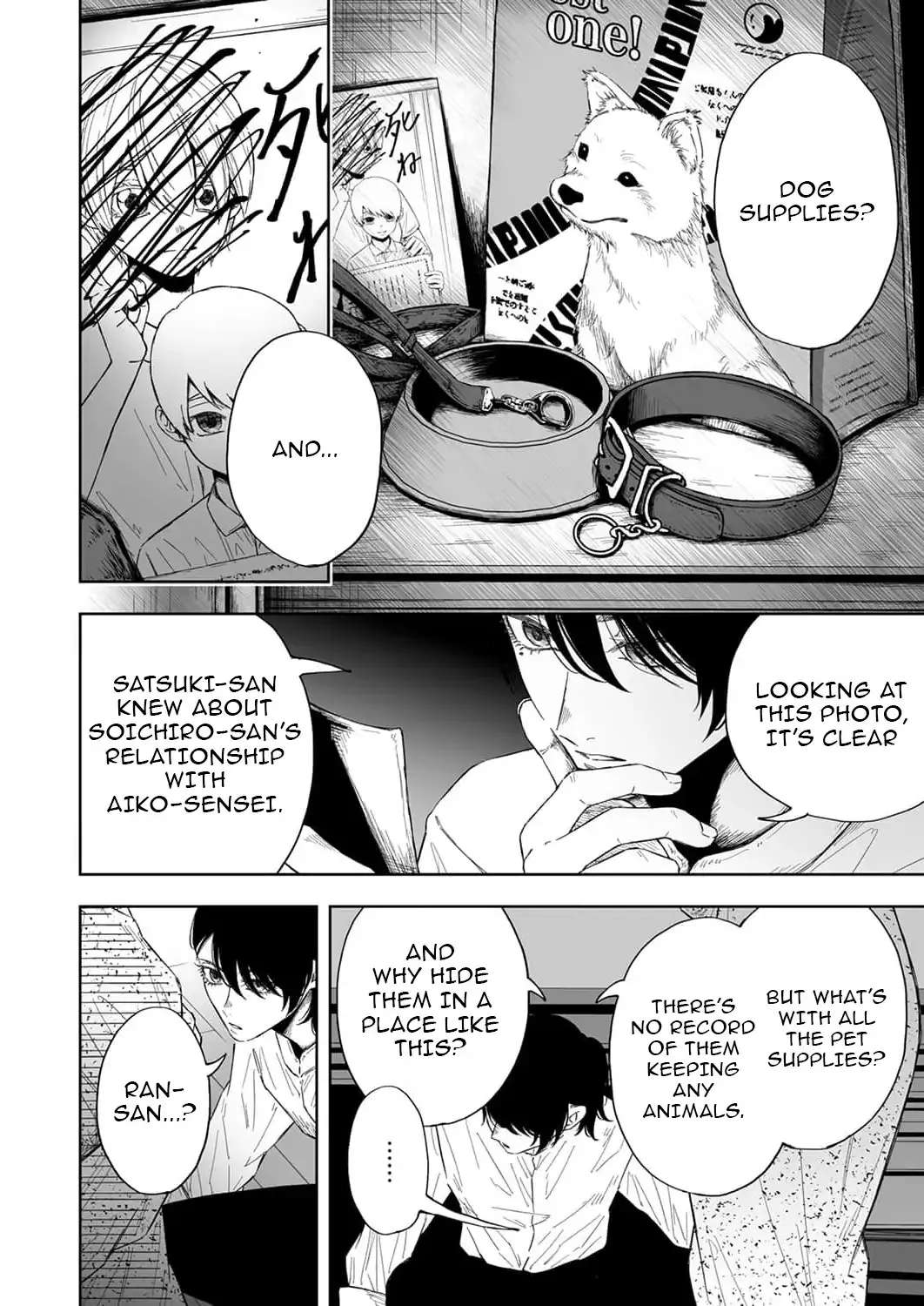 Toaru Mikaiketsu Jiken ni Tsuite Chapter 3 - page 20