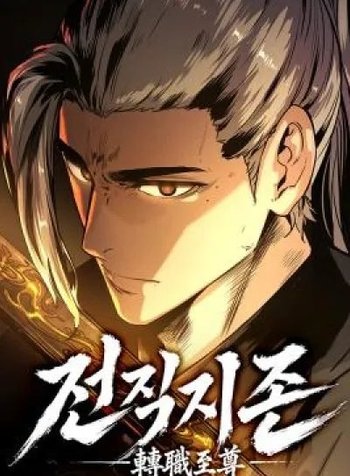 The Ultimate Class Master
