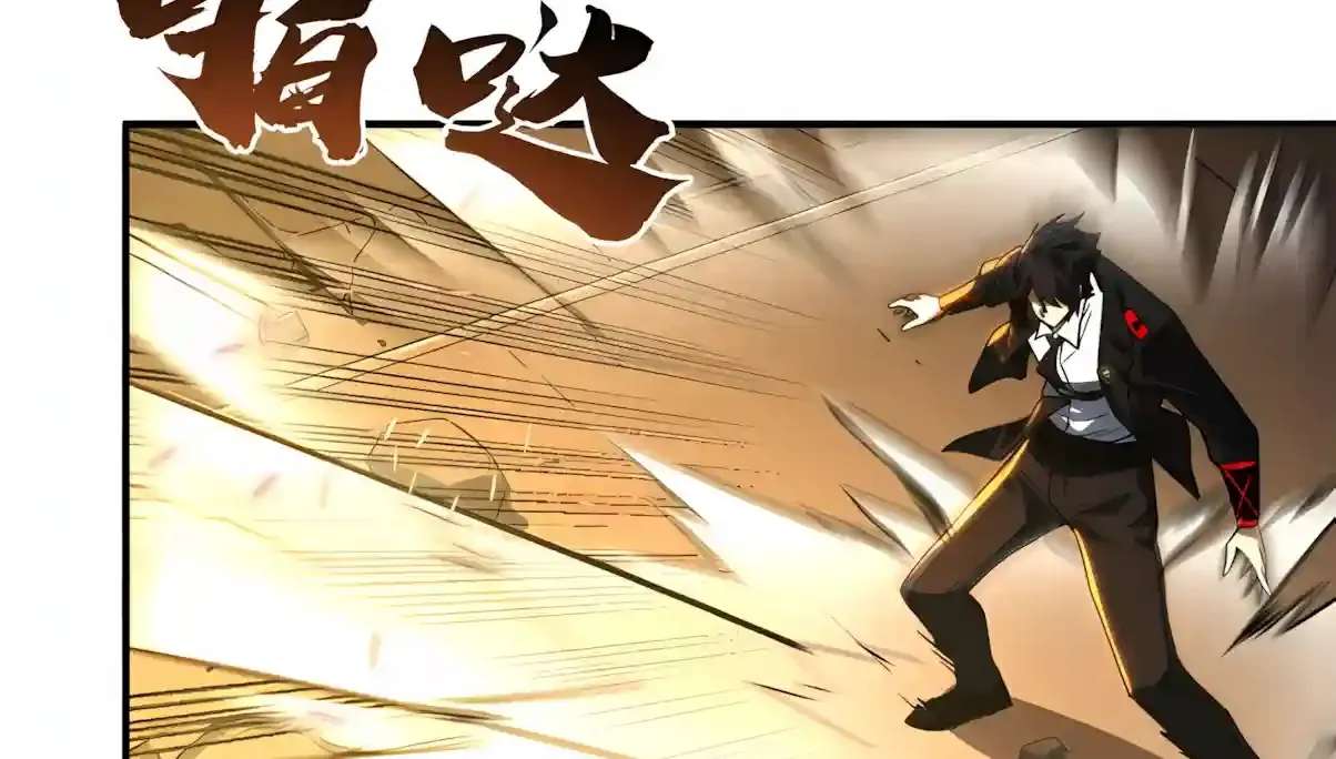 High Martiality: With One Hand, I Single-Handedly Repel Three Thousand Emperors! Chapter 72 - page 74