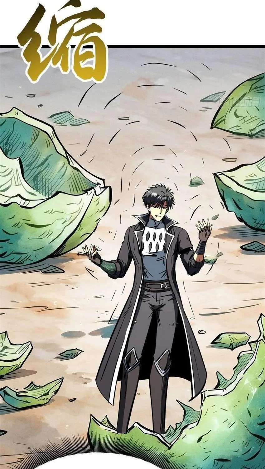 Super Gene Chapter 487 - page 6