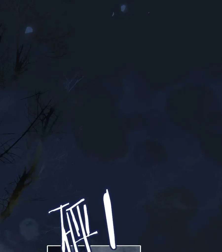 Programmed To Love You Chapter 3 - page 56