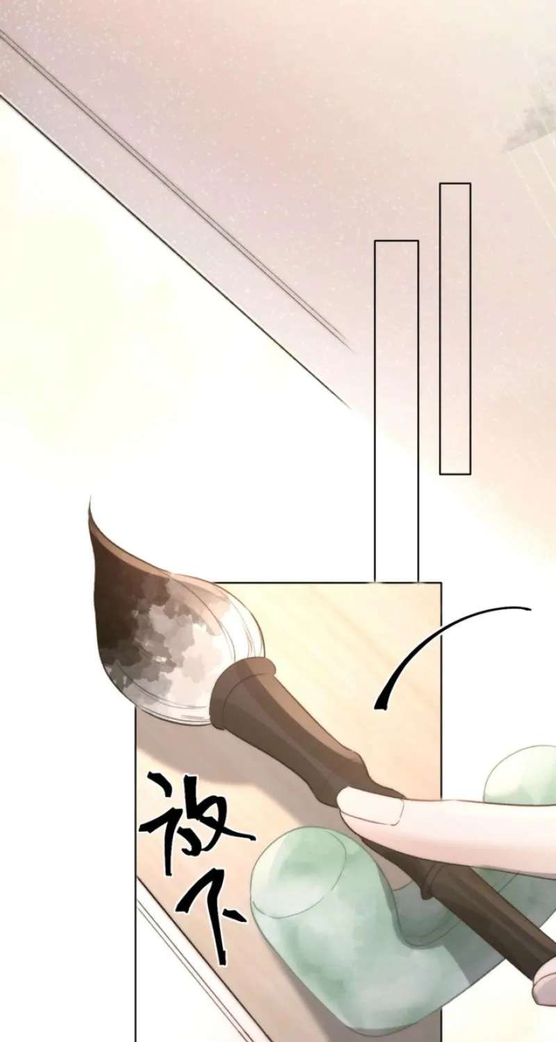 What a Good Girl Chapter 43 - page 42