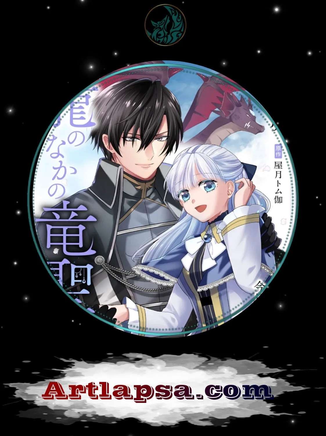 Kago no Naka no Ryuu Seijo - Shiitagerareta Hakushaku Reijou wa, Kyou mo Dekiaisareteimasu Chapter 20 - page 1