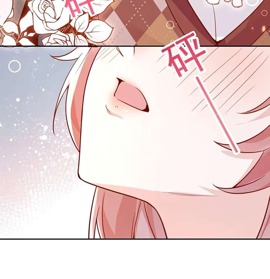 The Way My Nemesis Looks At Me Is Slowly Shifting Chapter 13 - page 25