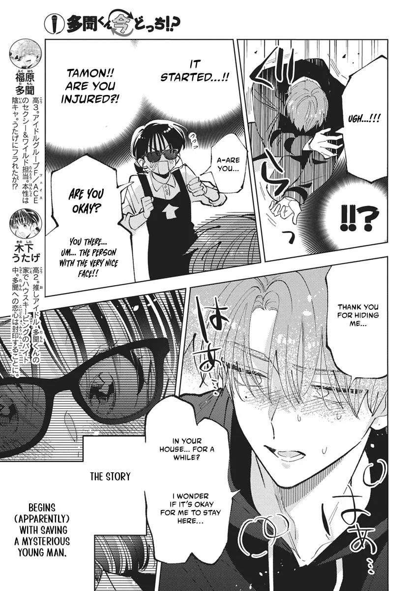 Tamon-Kun Ima Docchi?! Chapter 83 - page 4