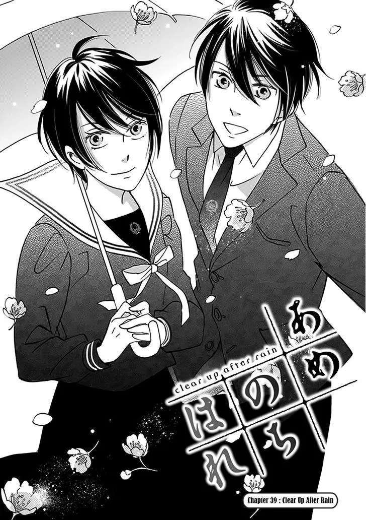 Ame Nochi Hare Chapter 39 - page 2