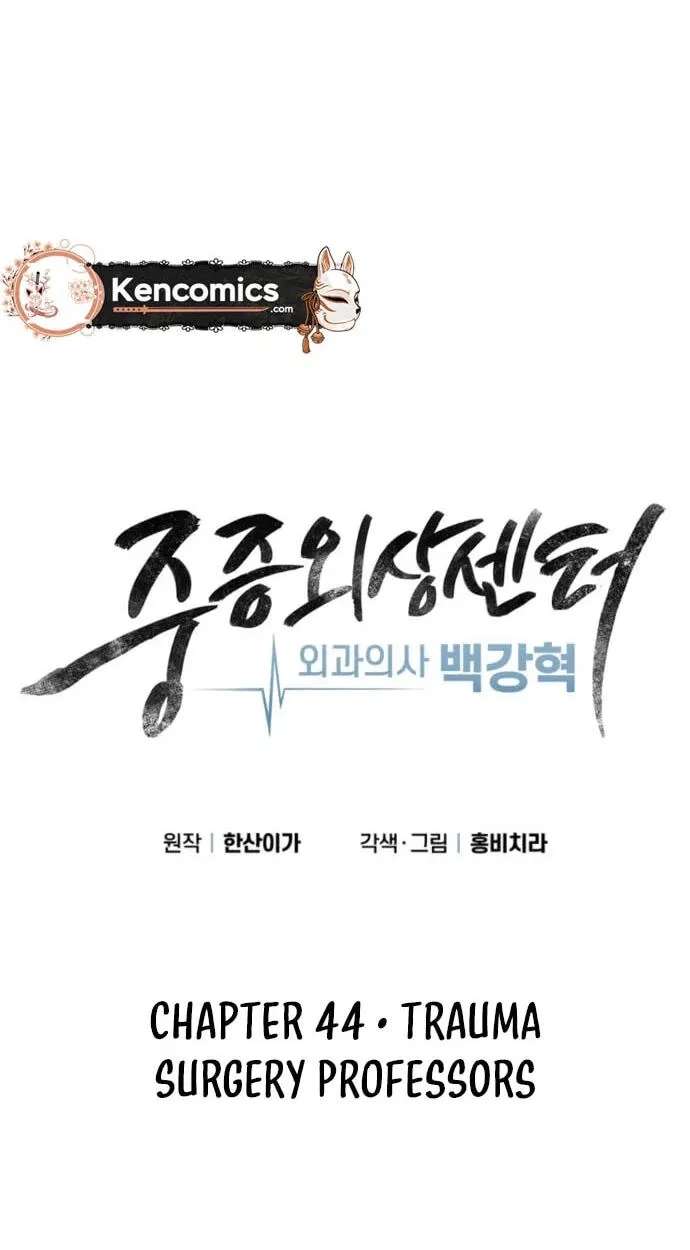 Trauma Center:Dr. Baek Chapter 44 - page 36