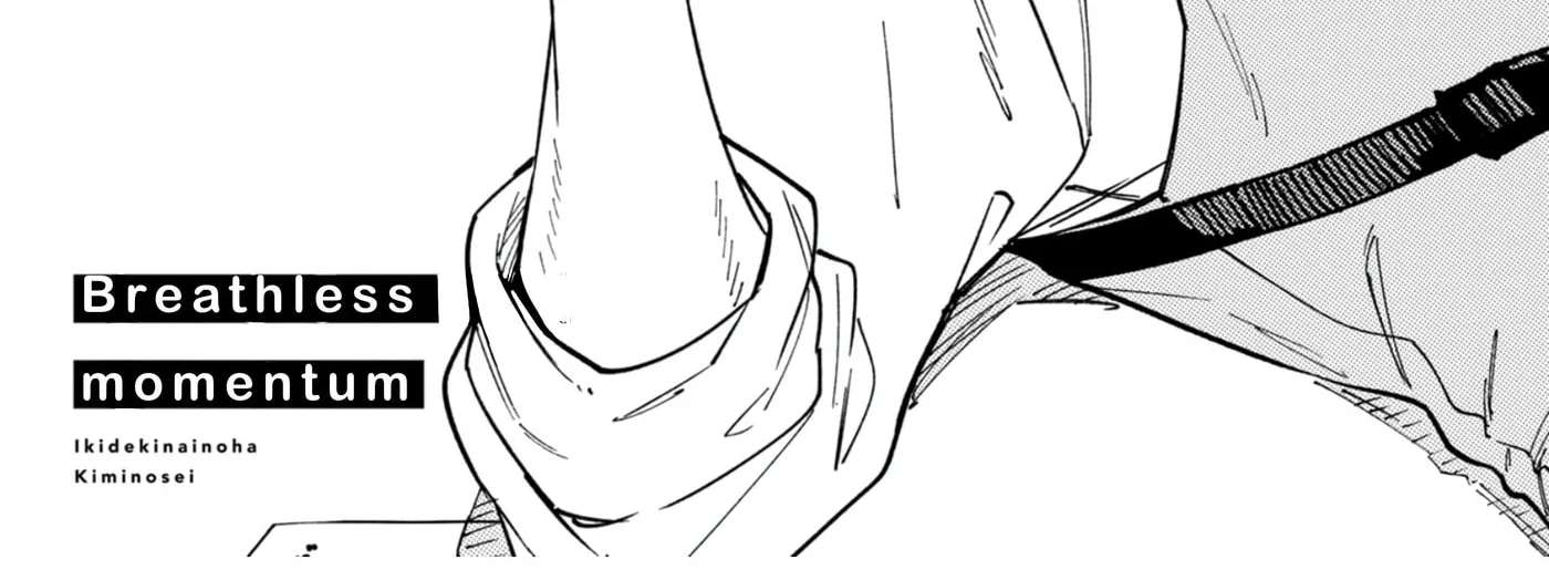 Breathless Momentum Chapter 53 - page 6