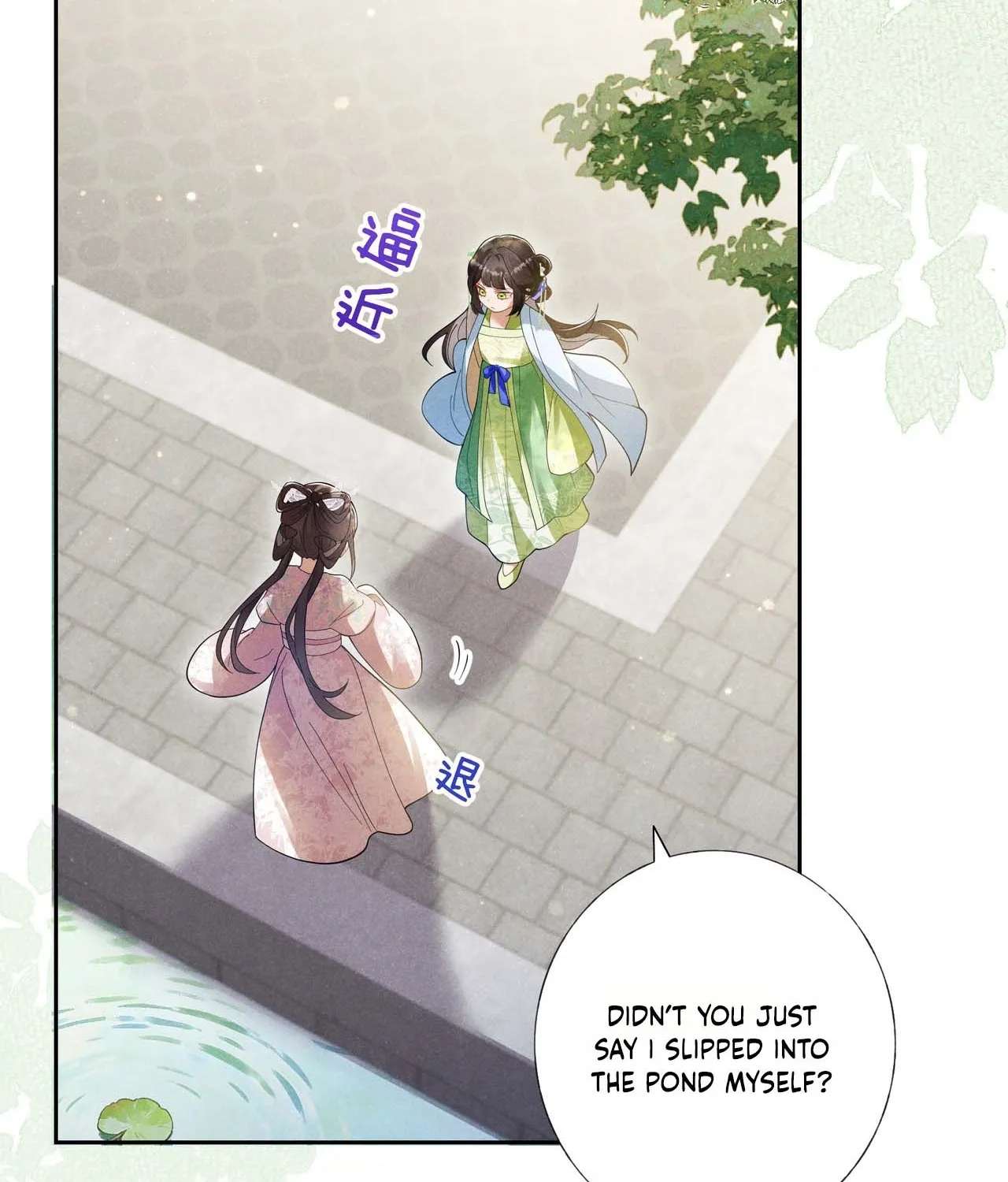 Empress's Will Love Chapter 1 - page 195