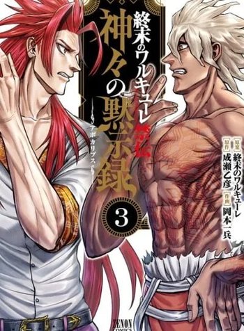 Shuumatsu no Valkyrie Kinden - Kamigami no Apocalypse