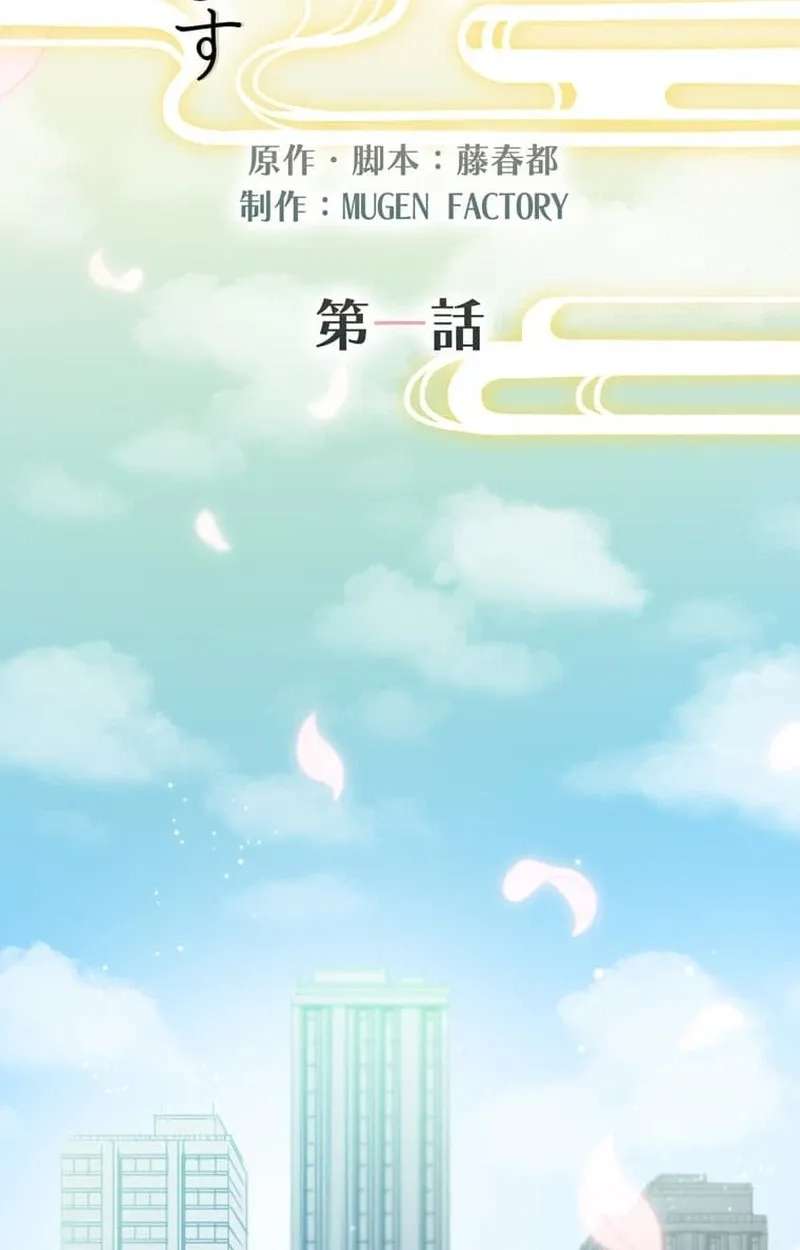 Heian Akujo wa In'youshi: Abe no Seimei no Deshi ni Natte Ikinobimasu Chapter 1 - page 16