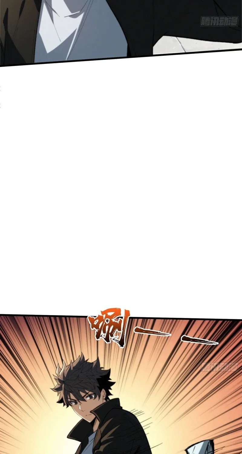 Demon Town Museum Chapter 45 - page 25