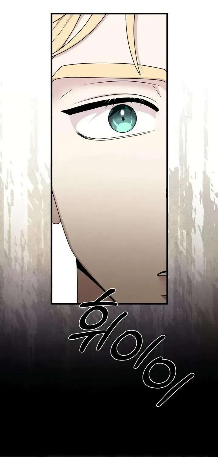Don't Tame It Carelessly! Chapter 45 - page 15