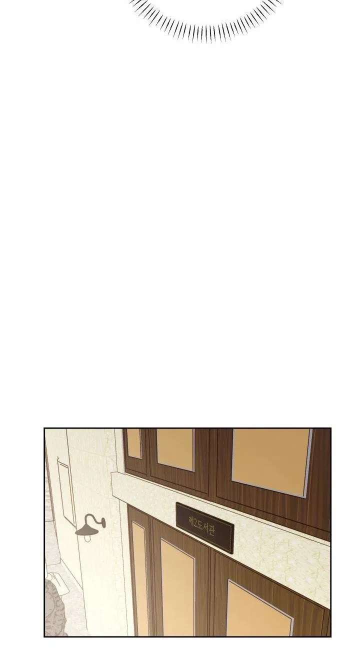 A Very Private Area Chapter 6 - page 13