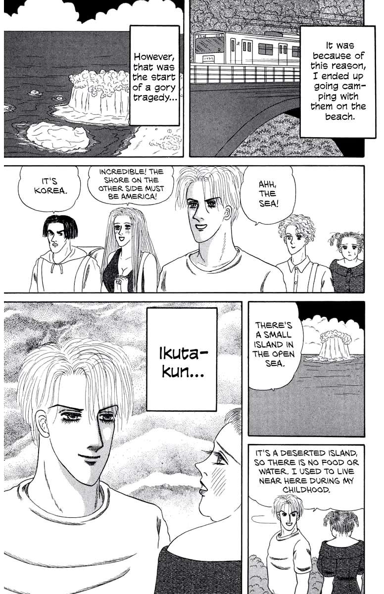 Strange Frog Princess Chapter 1 - page 7
