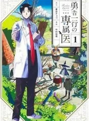 Resident Physician of the Brave Party