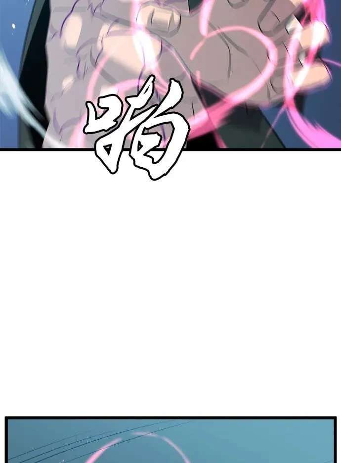 Blood Revenger Chapter 87 - page 43