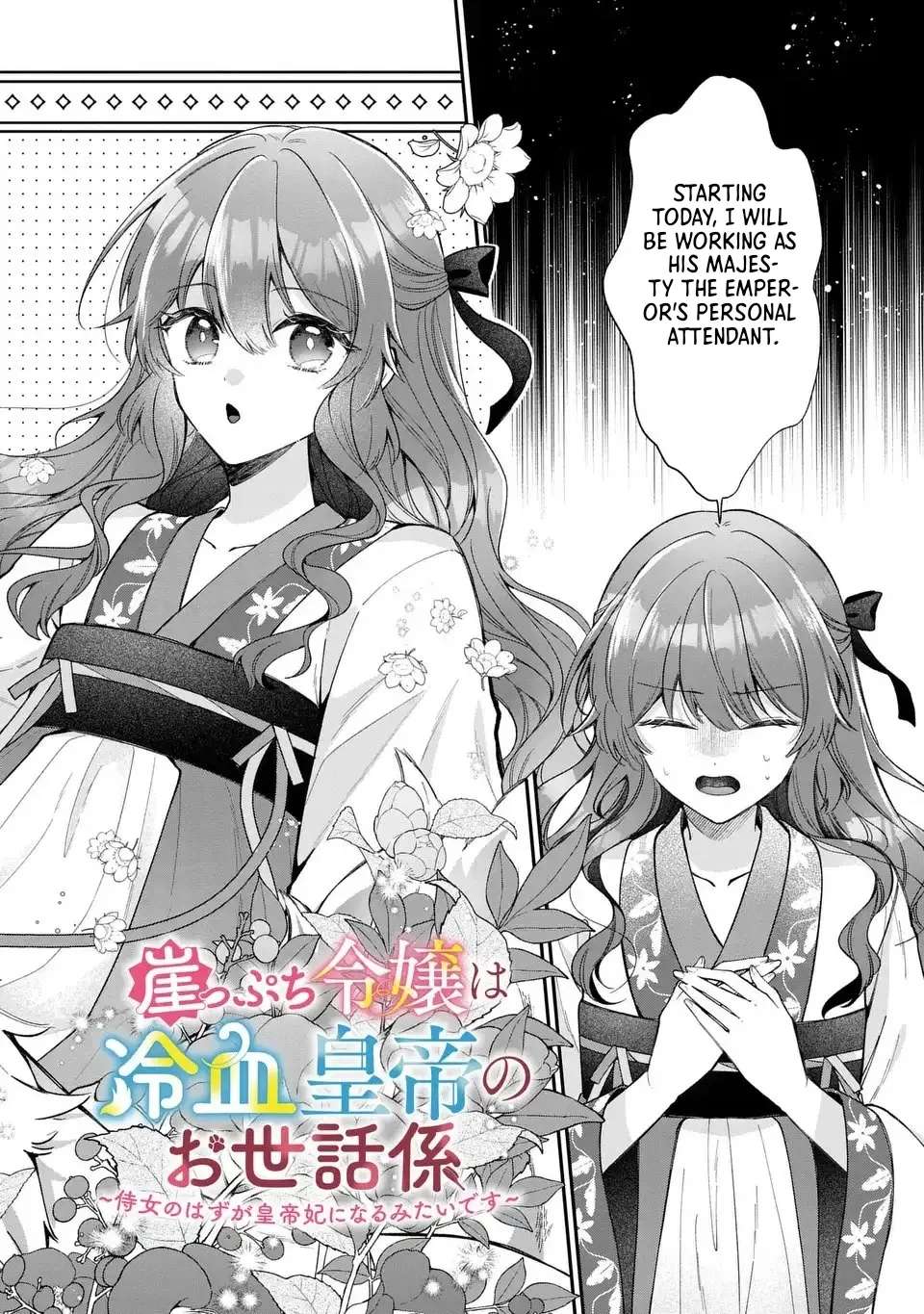 The Cold-Blooded Emperor's Lady in Waiting Chapter 1 - page 2