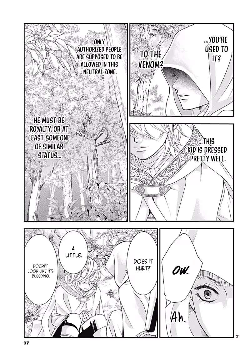 Uso to Noroi wa Himeyaka ni Chapter 1.2 - page 15