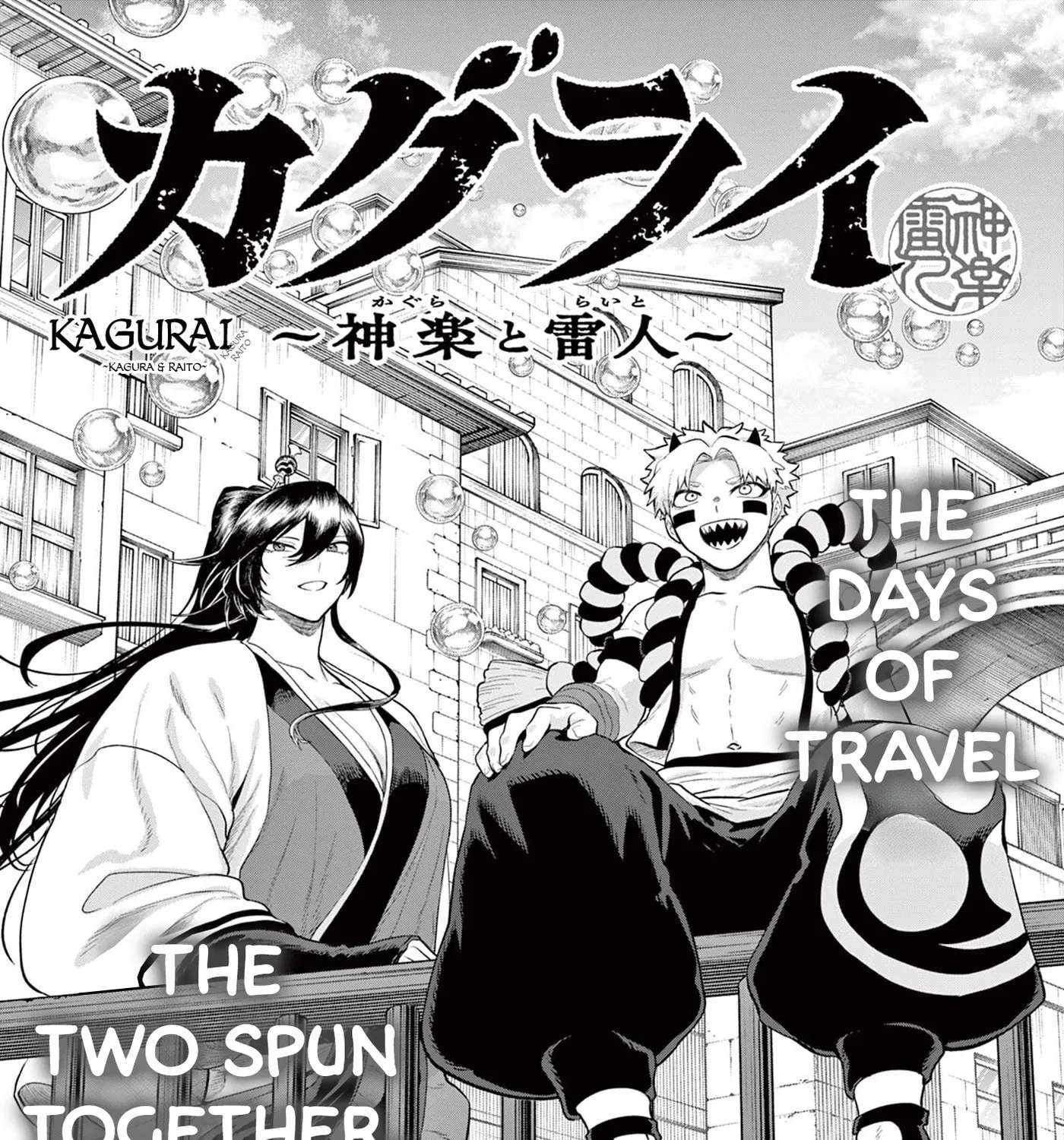 KaguRai: Kagura & Raito Chapter 60 - page 1