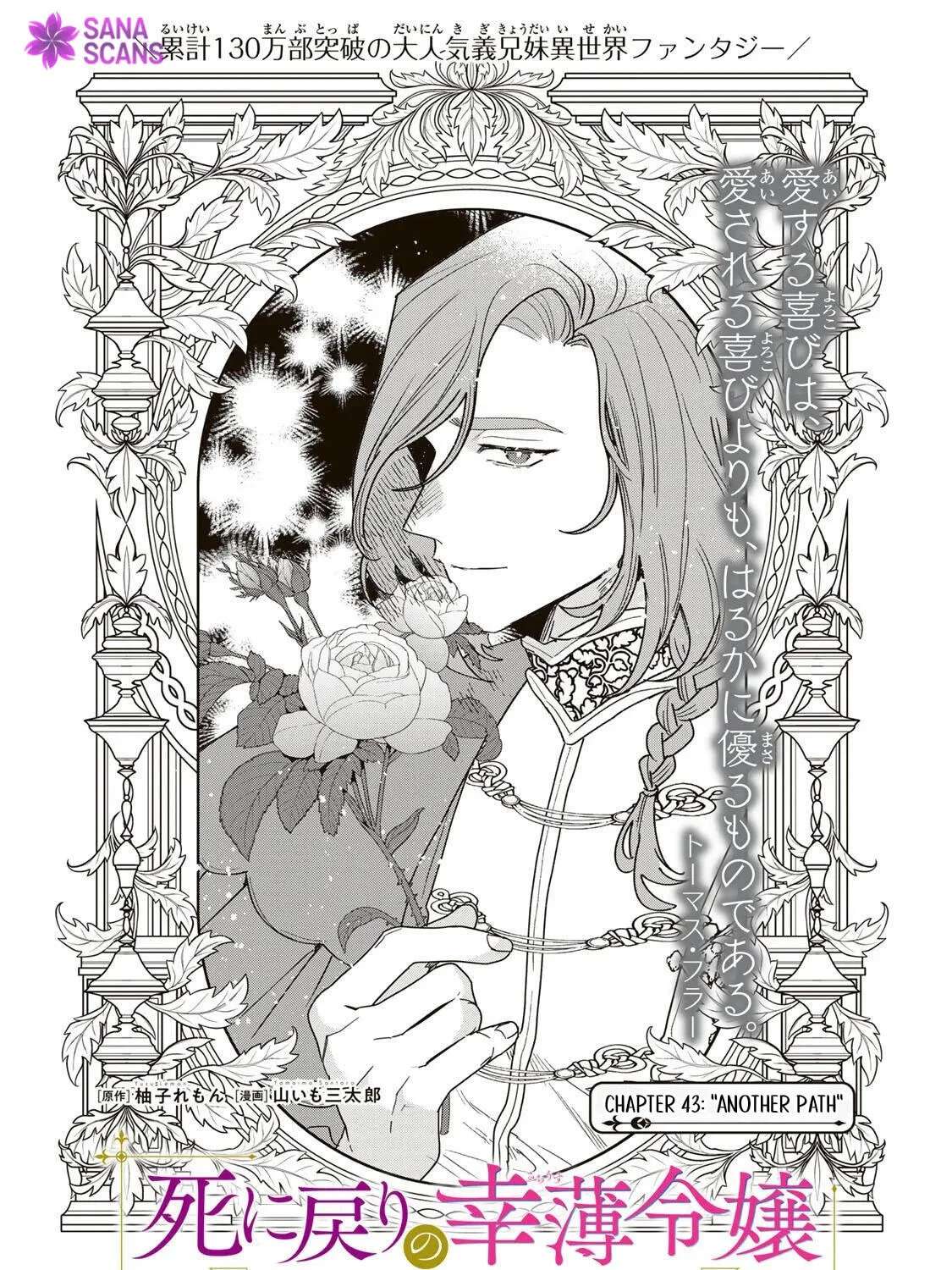 Shinimodori no Sachiusu Reijou, Konse de wa Saikyou Last Boss Onii-sama ni Dekiai Saretemasu Chapter 43 - page 2