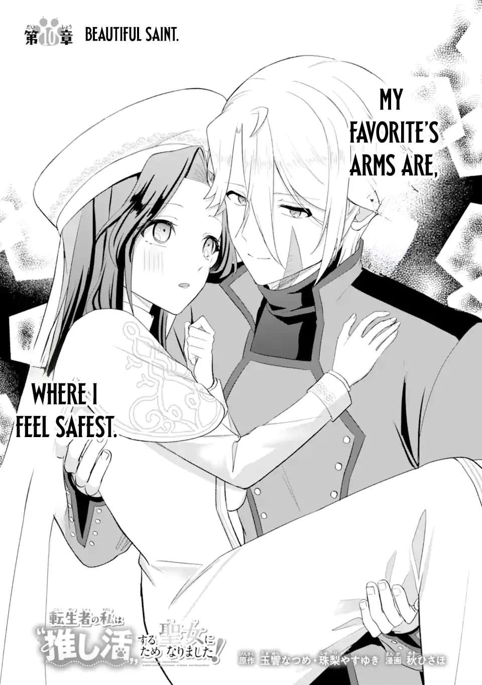 Tenseisha no Watashi wa Oshikatsu suru Tame Seijo ni Narimashita! Chapter 10.1 - page 2