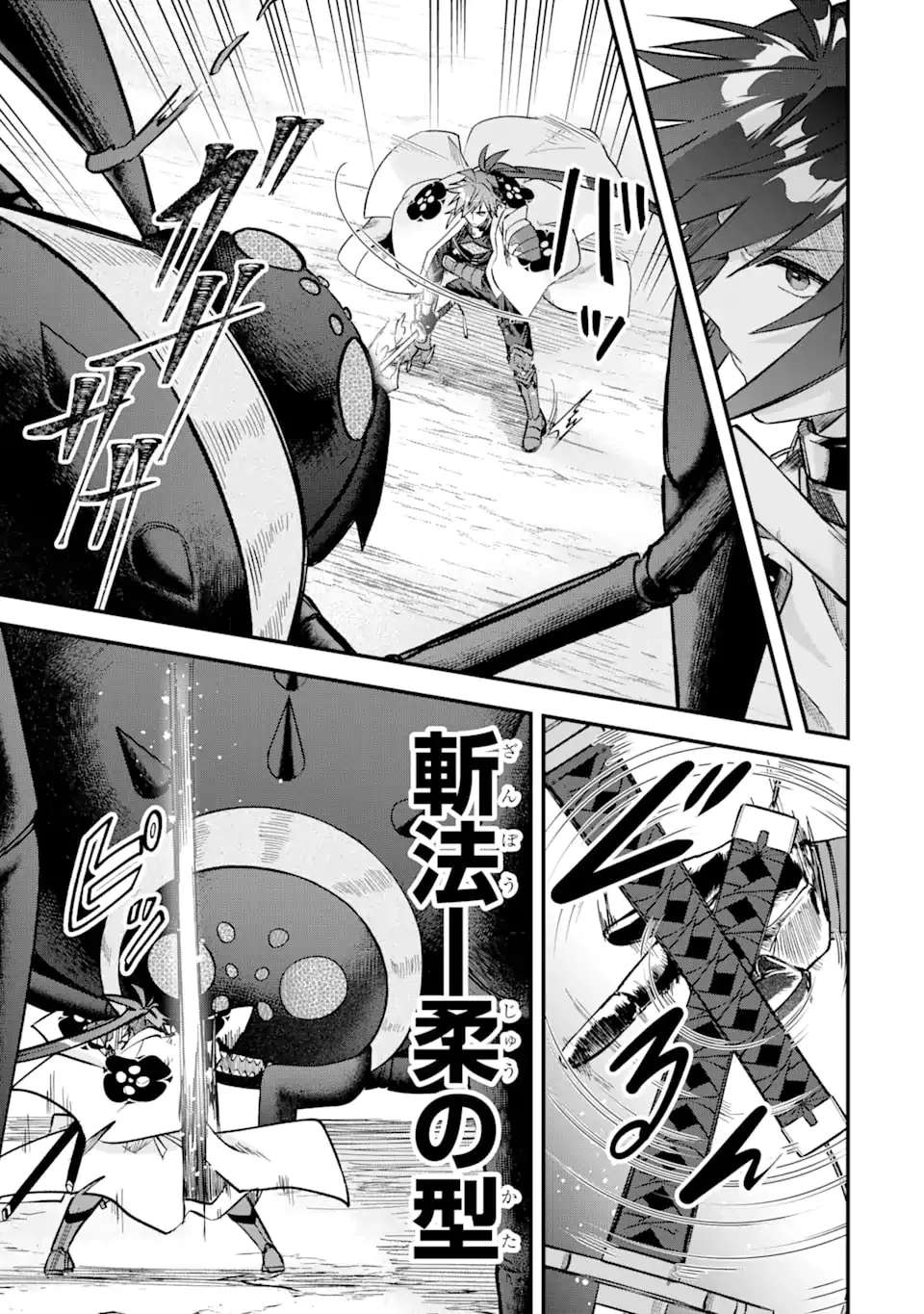 Magika Technica ~Gendai Saikyou Kenshi ga Yuku VRMMO Sentouroku~ Chapter 7 - page 20