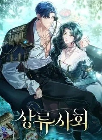High Society (Gyeonu)
