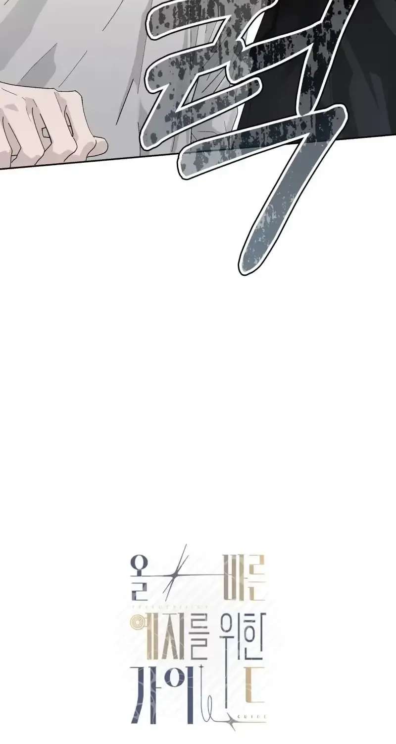 A Guide to Proper Precognition Chapter 1 - page 98