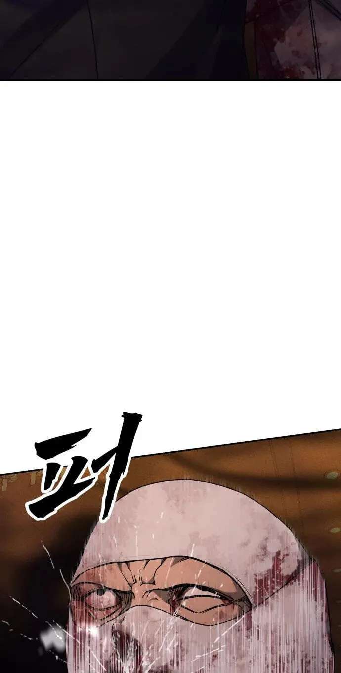 ShaMONEYism Chapter 61 - page 83