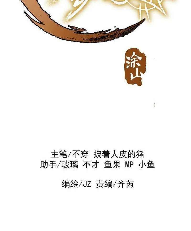 Bai Lan De Wo, Quan Kao Tu Di Xu Ming Chapter 22 - page 4