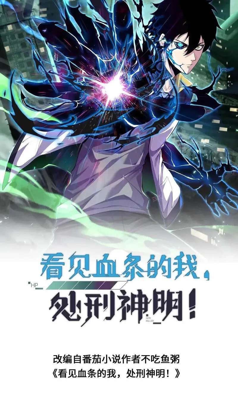 Kan Jian Xie Tiao De Wo, Chuxing Shenming! Chapter 144 - page 2