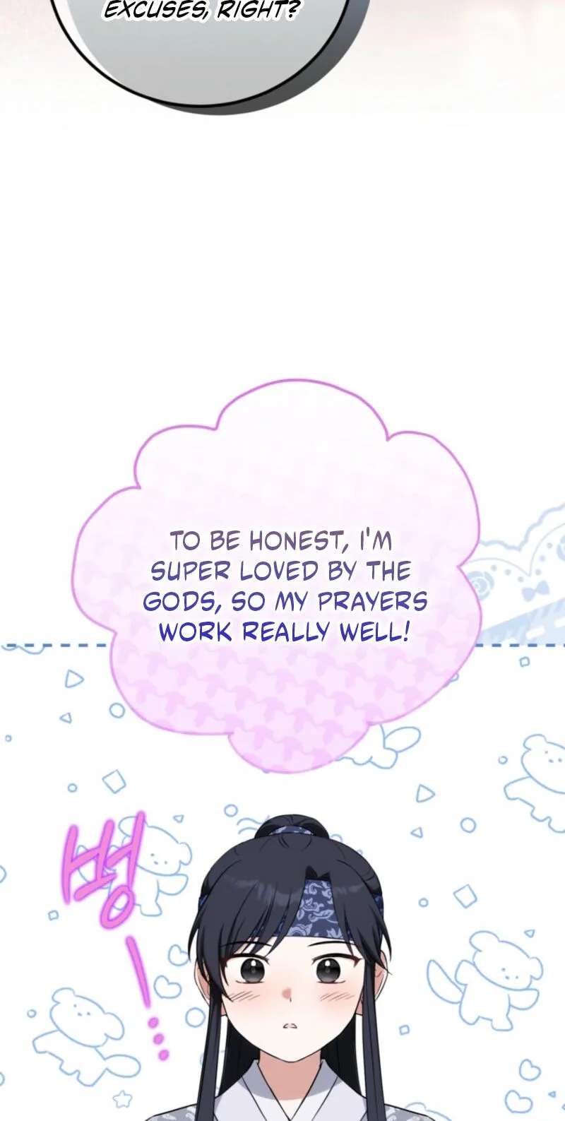 Because I Am a Terminally-Ill Princess With No Tomorrow Chapter 33 - page 31