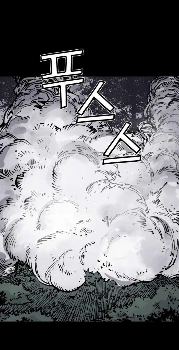 Shashin Chapter 152 - page 24