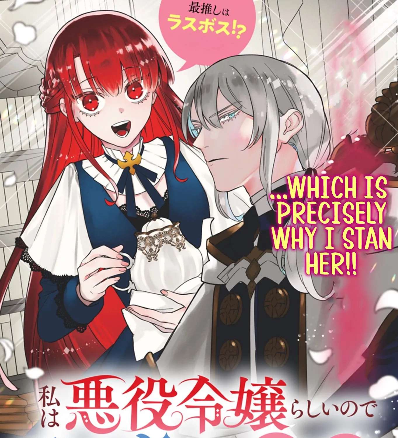 Watashi wa Akuyaku Reijou Rashii no de, Last Boss wo Mederu Gakari ni Naru Koto ni Shimashita Chapter 1 - page 6