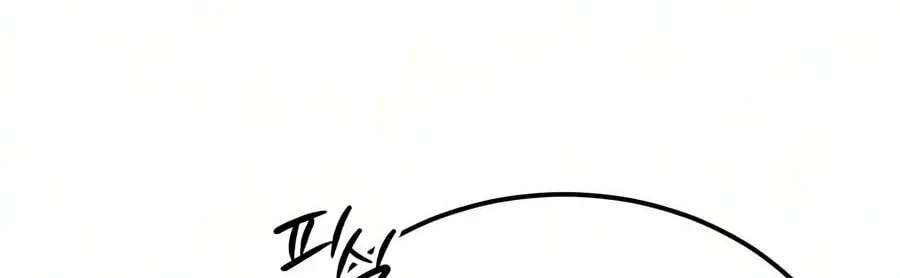 Best Teacher Baek Chapter 159 - page 128