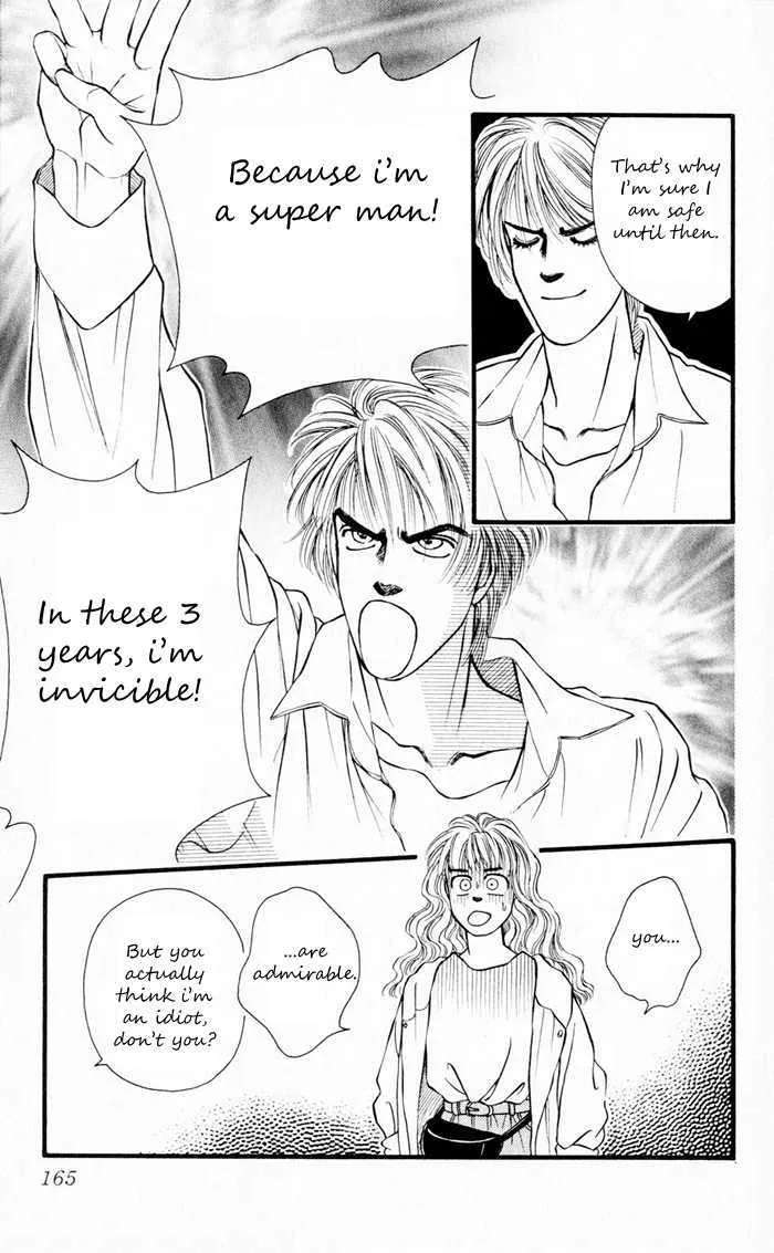 Umi Yori mo Fukaku Chapter 5 - page 5