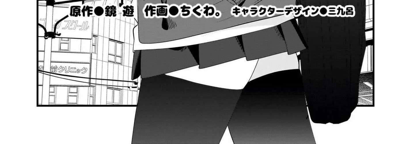 mouto wa Kanojo ni Deki Nai no ni Chapter 33 - page 2