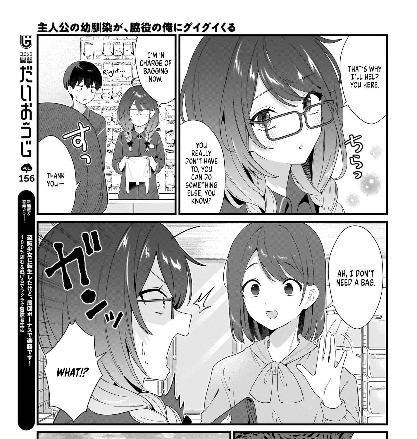 The Protagonist's Childhood Friend is Coming On Strong to Me, a Mob Chapter 2 - page 33