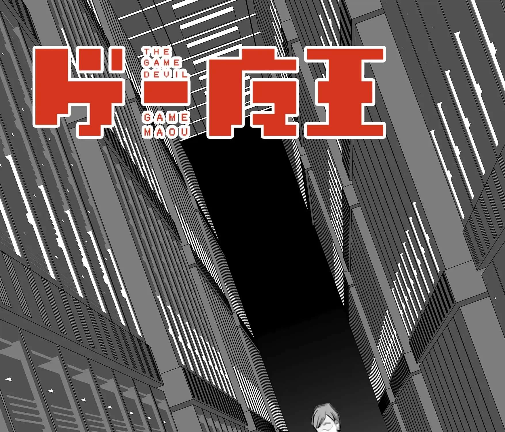 The Game Devil Chapter 33 - page 9