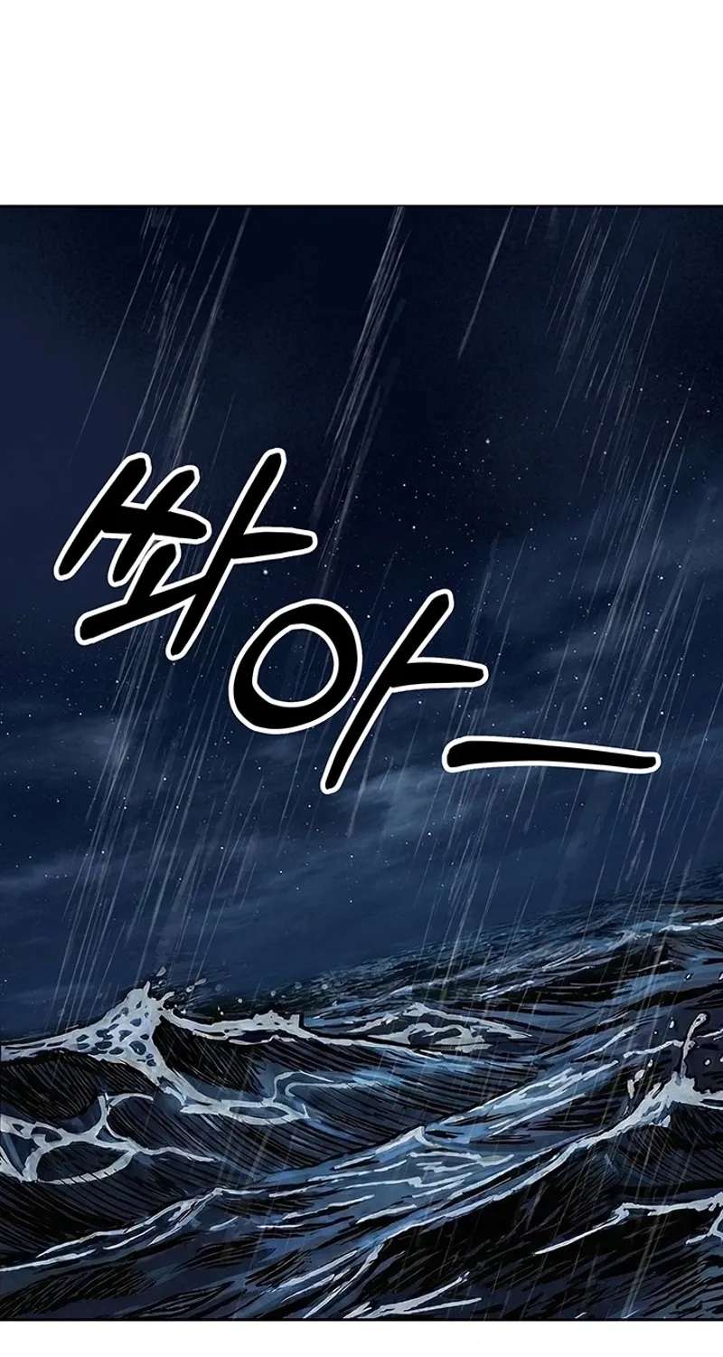 Free Lancer Chapter 24 - page 42