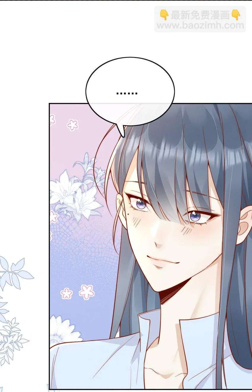 The Way My Nemesis Looks At Me Is Slowly Shifting Chapter 45 - page 11