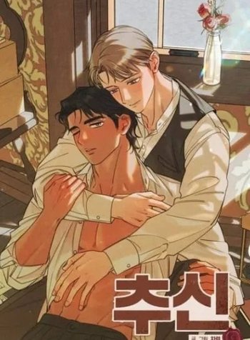 [Hyung, I've Grown Up! Yeokkijab BL Anthology] Postscript