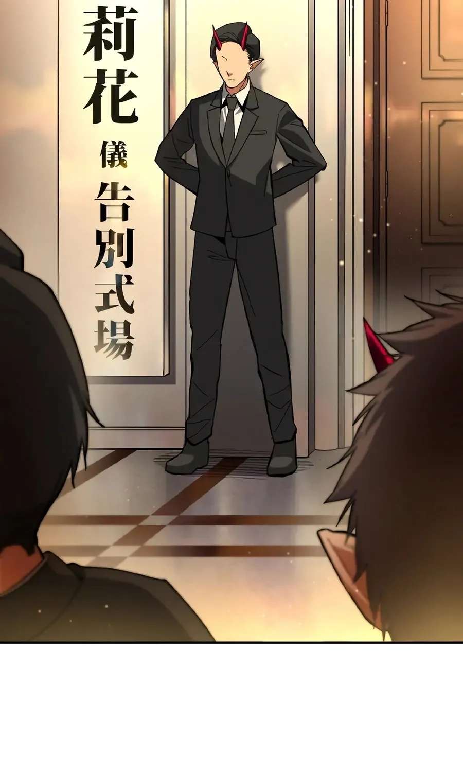 The Man Who Vowed Revenge on His Demon Wife Chapter 3 - page 74